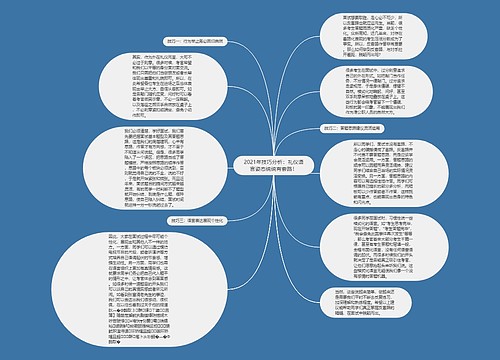 2021年技巧分析：礼仪语言姿态统统有套路！