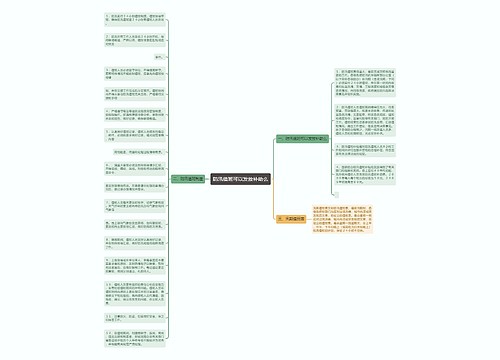 防汛值班可以发放补助么