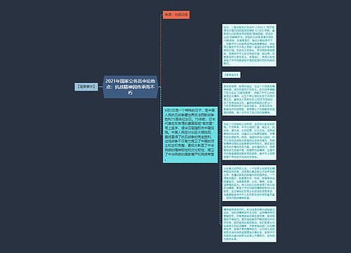 2021年国家公务员申论热点：抗战精神因传承而不朽