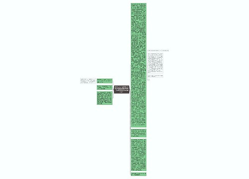 通过公司员工或负责人得知公司正在使用新产品时，公司医师可以且必须做什么？