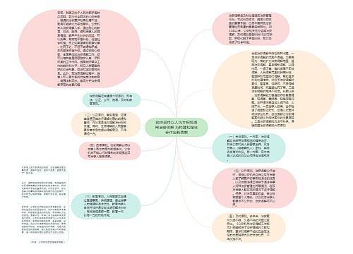 始终坚持以人为本积极适用治安调解 为构建和谐社会作出新贡献