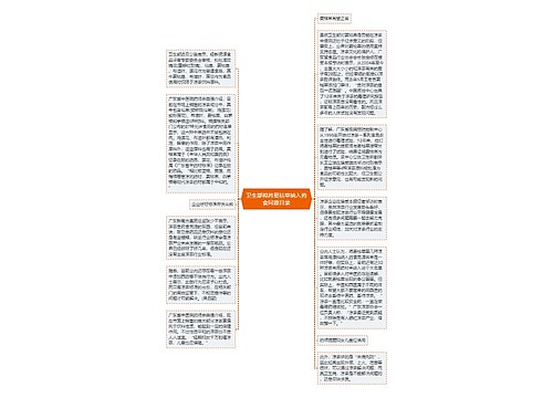 卫生部拟将夏枯草纳入药食同源目录