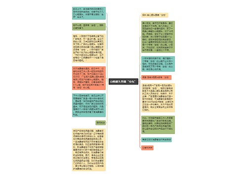 山楂罐头里藏“虫包”