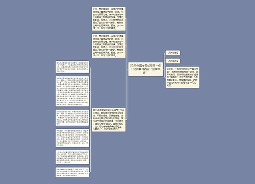 2020年国考面试每日一练：如何看待西安“招牌风波”