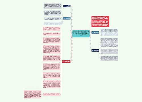 2020年国考面试经验分享：解密你不知道的国考面试