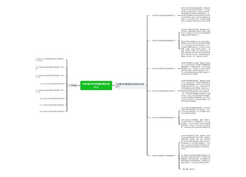 治安案件的管辖的规定是什么