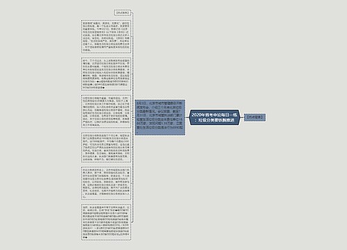 2020年省考申论每日一练：垃圾分类要铁腕推进