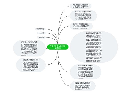 每日一练：怎么看待官员直播作秀