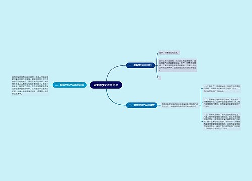 做假饮料会判刑么