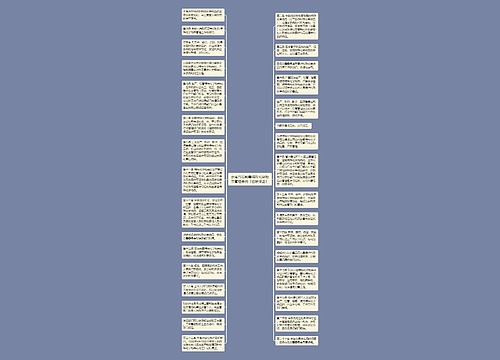 云南省易制毒特殊化学物品管理条例［已被修正］