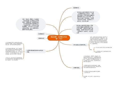 面试话题：为何要让外卖“慢”下来？