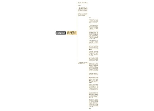 2020年国考备考技巧：提高申论阅读能力的小技巧