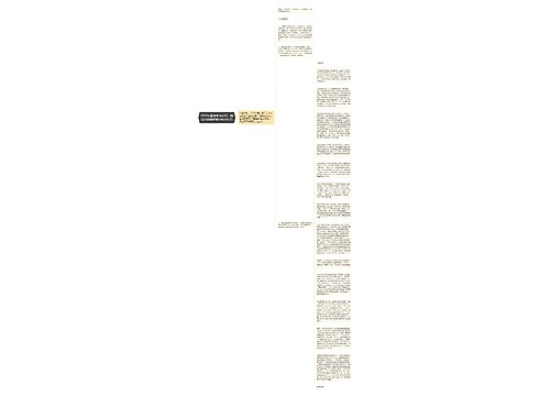 2020年国考备考技巧：提高申论阅读能力的小技巧