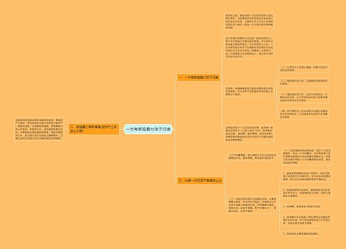 一方有家庭暴力孩子归谁