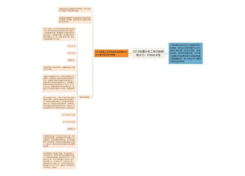 2019数量关系工程问题解题技巧：只给时间型