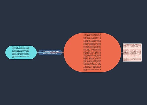 以非现房进行异地拆迁补偿安置的合法性思考