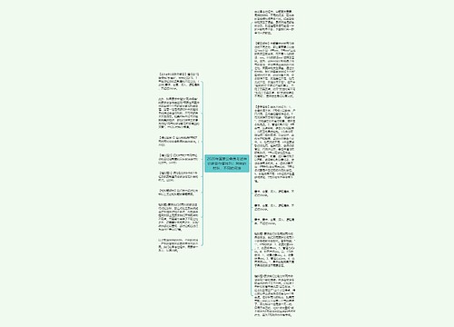 2020年国家公务员考试申论题目作答技巧：同样的材料，不同的问法