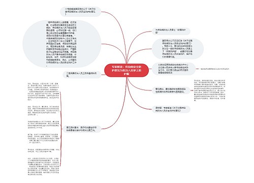 专家解读：传染病安全防护意见为防治人员穿上防护服