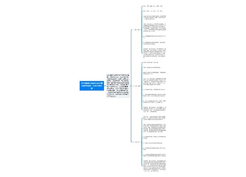 2020国家公务员考试行测可能性推理：巧用力度比较