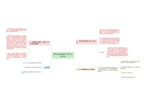 房子被违法强拆了有什么好办法