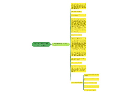 2017公共基础知识考点:九大与十大的要点