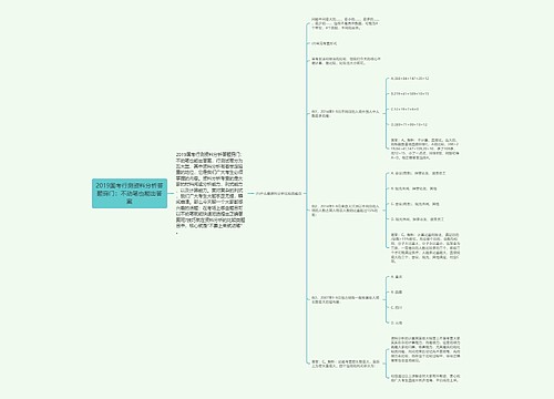 2019国考行测资料分析答题窍门：不动笔也能出答案