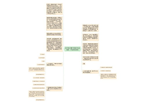 2020年宁夏行测常识判断备考：中性财政政策