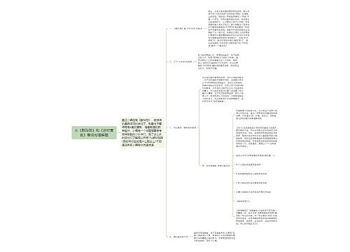 从《醉玲珑》和《逆时营救》看词句理解题