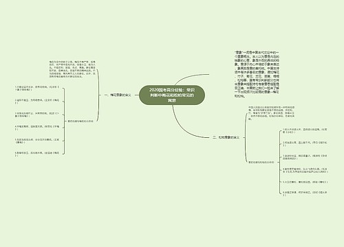 2020国考高分经验：常识判断中梅花和松柏常见的寓意