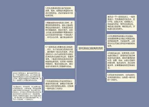 货代进出口报关的流程