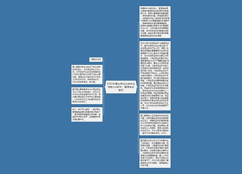 2020年事业单位之综合应用能力A软文:管理角色意识 2020年事业单位之综合应用能力A软文:管理角色意识