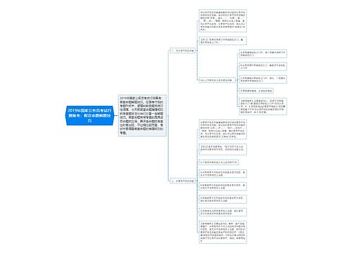 2019年国家公务员考试行测备考：假言命题解题技巧