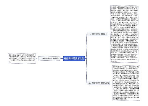 打官司律师费怎么付