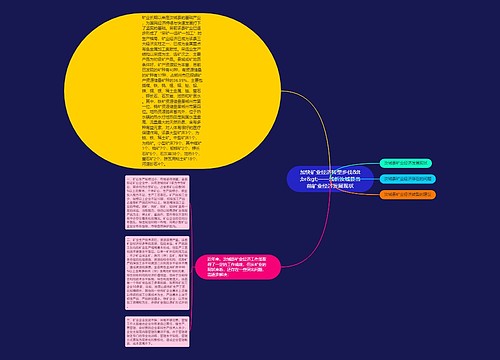 加快矿业经济转型步伐&lt;br&gt;——浅析汝城县当前矿业经济发展现状