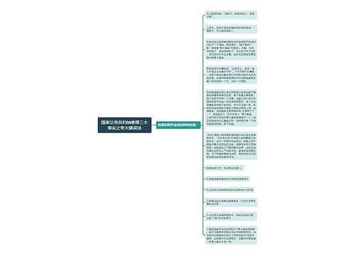 国家公务员归纳推理三大事实之夸大错误法