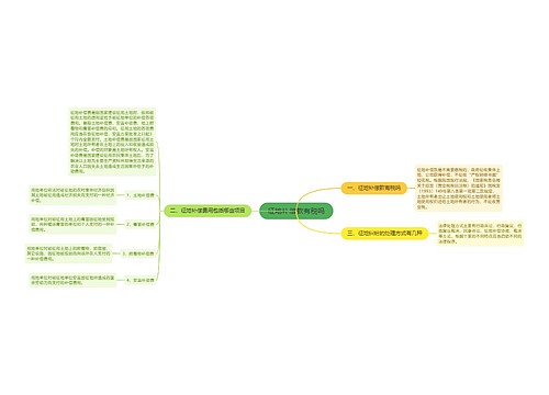 征地补偿款有税吗