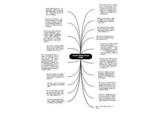 出口收汇考核试行办法奖惩细则