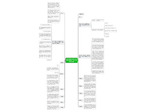 2020年国家公务员考试无领导小组面试：外卖小哥的安全问题