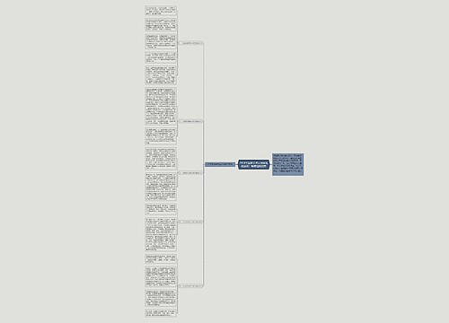 2018年国家公务员面试礼仪技巧：如何组织语言