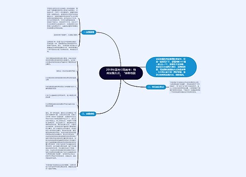 2018年国考行测备考：特殊加强方式，“排除他因”