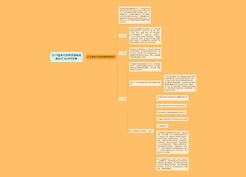 2019国考行测言语理解答题技巧 标点符号篇