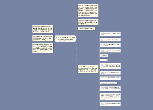 2020年青海省考：行测资料分析技巧高频考点