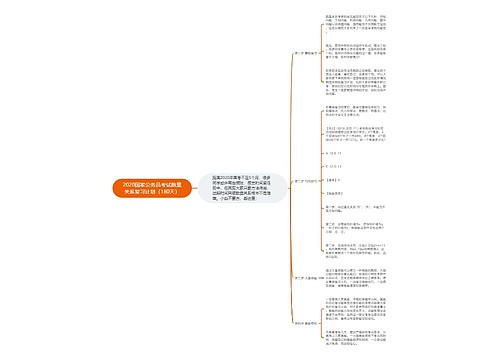 2020国家公务员考试数量关系复习计划（180天）