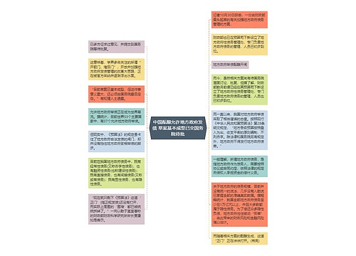 中国酝酿允许地方政府发债 草案基本成型已交国务院待批