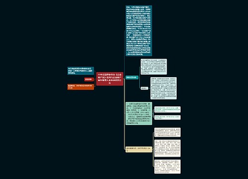 中华全国律协举办《企业破产法》适用与企业破产案件管理人业务讲座的公告