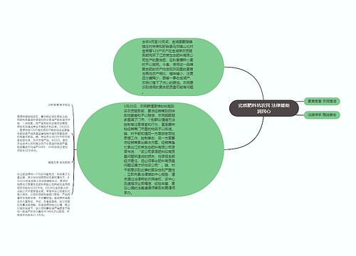 劣质肥料坑农民 法律援助润民心