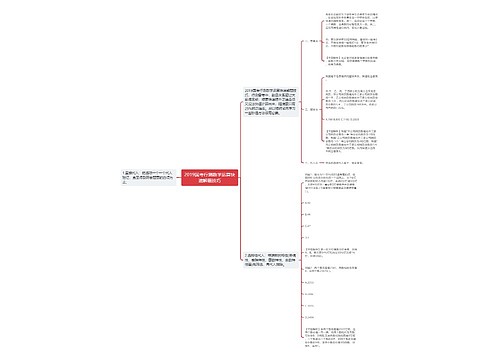 2019国考行测数学运算快速解题技巧 2019国考行测数学运算快速解题技巧