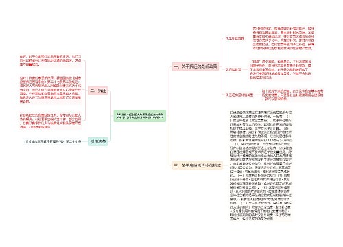 关于拆迁的最新政策