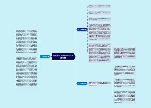 房屋租赁人是否应得到拆迁补偿