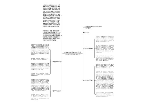 公共基础知识解题技巧:马哲归纳总结与答题技巧